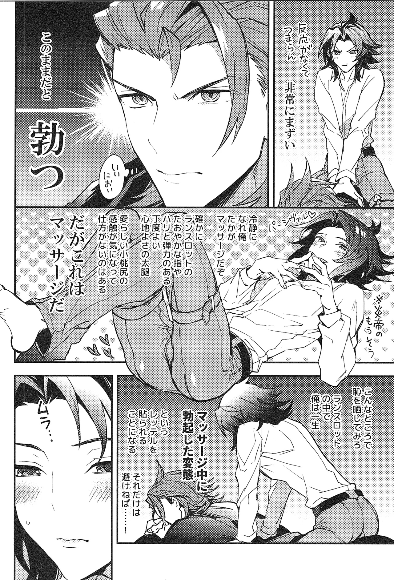 Reunion:2 page 212 featuring percival granblue fantasy parody - blowjob muscle hentai manga - read online free