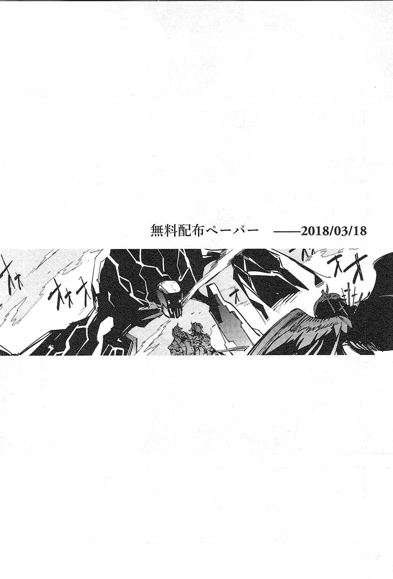 Reunion:2 page 220 featuring percival granblue fantasy parody - anal males only hentai manga - read online free