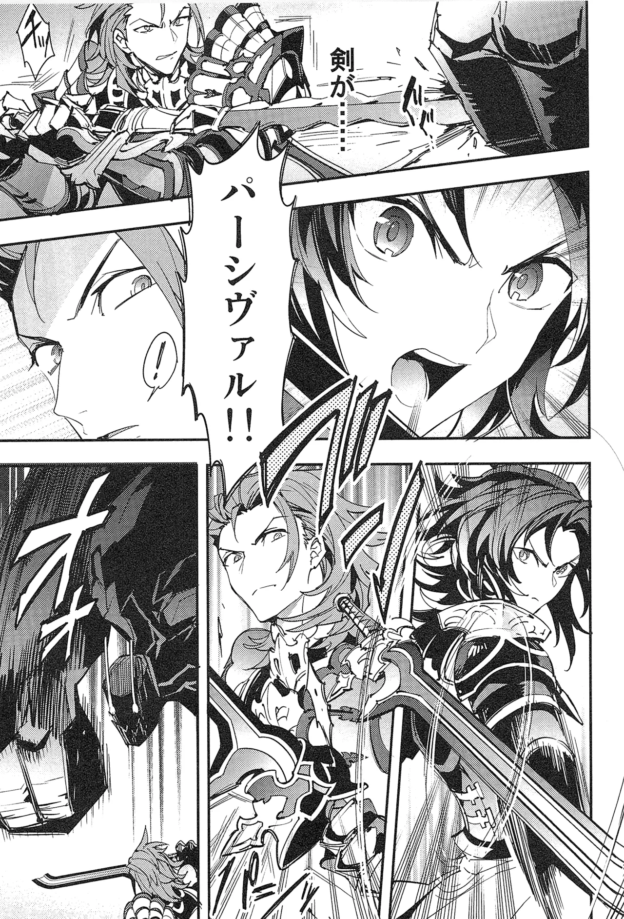 Reunion:2 page 223 featuring percival granblue fantasy parody - blowjob muscle hentai manga - read online free