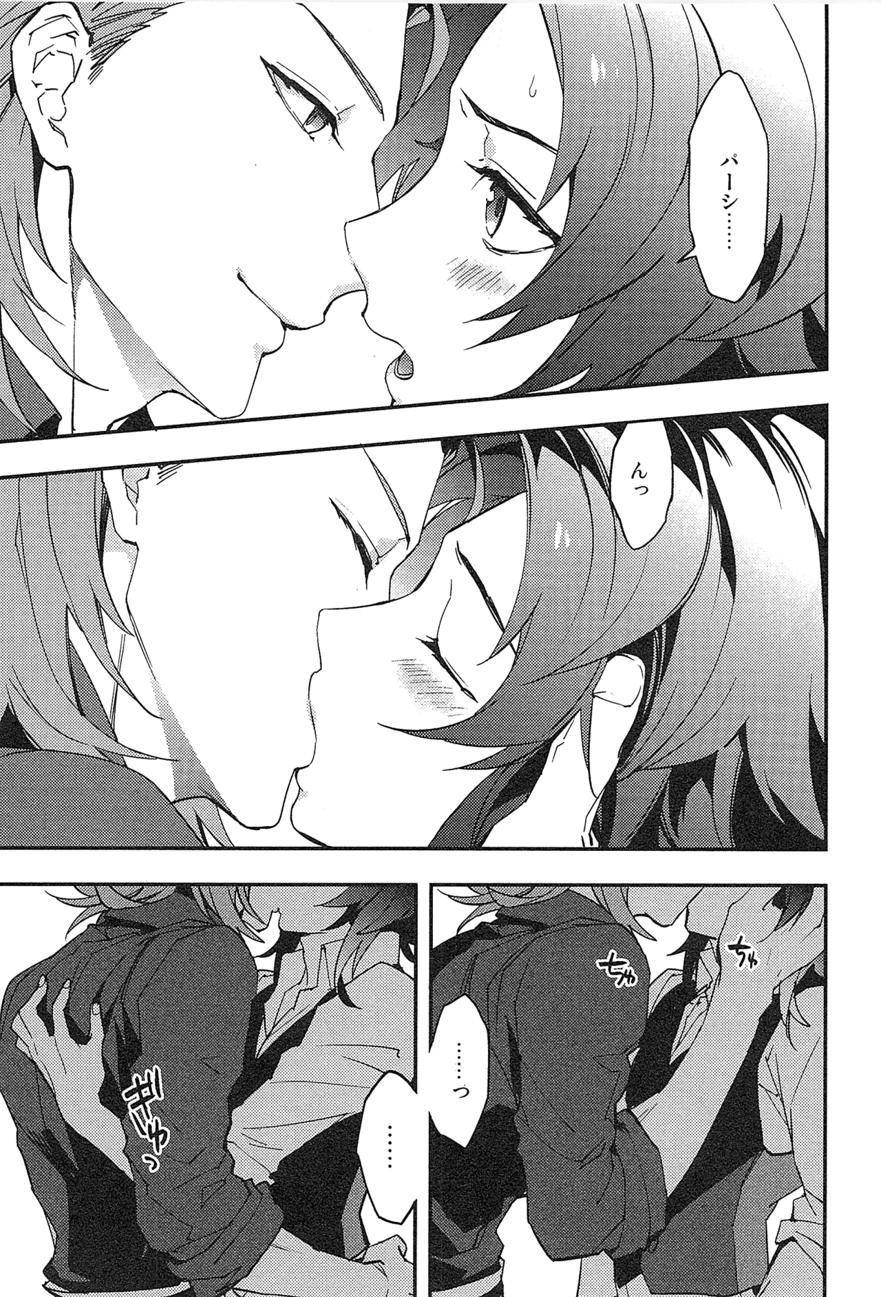 Reunion:2 page 23 featuring percival granblue fantasy parody - anal males only hentai manga - read online free