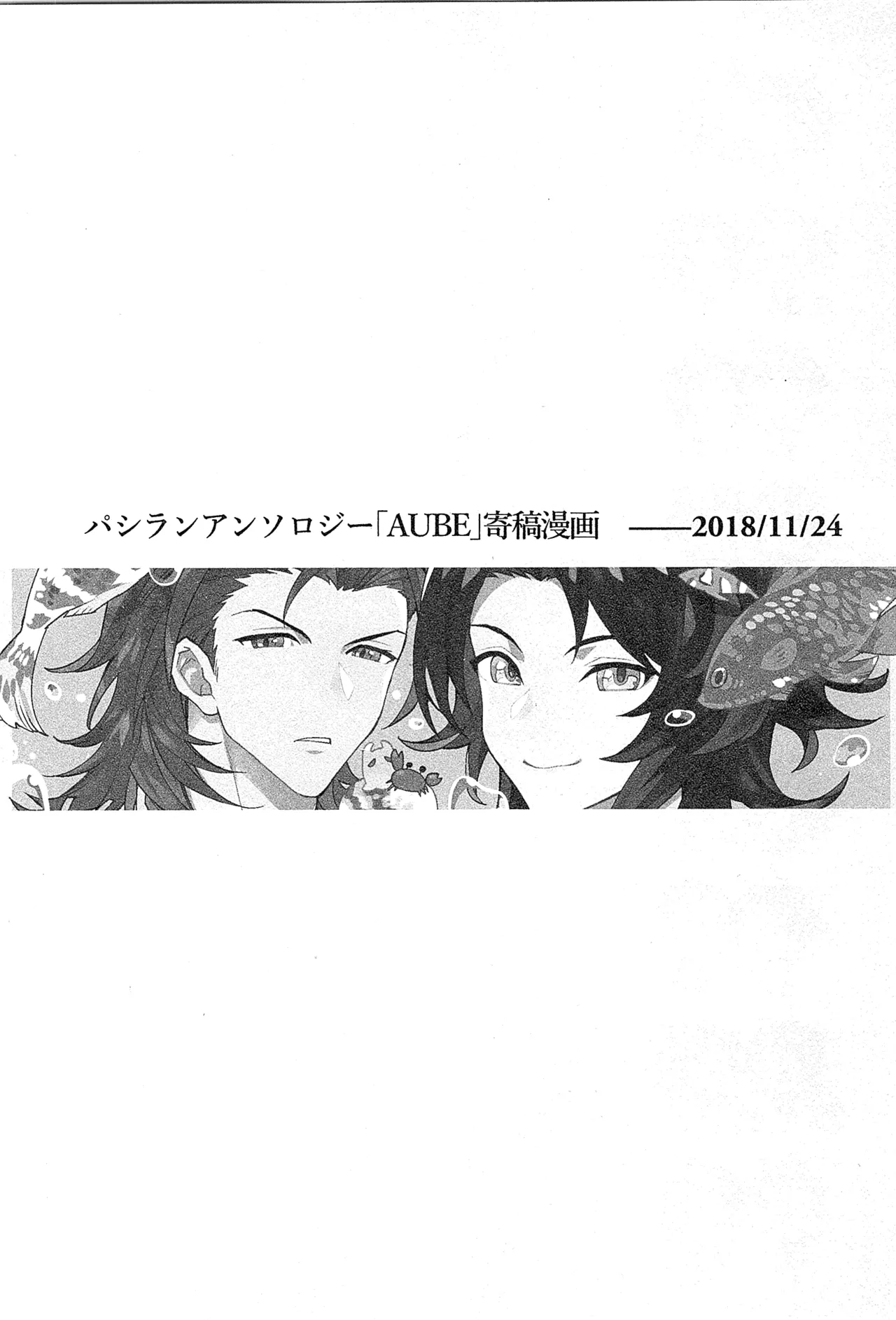 Reunion:2 page 230 featuring percival granblue fantasy parody - blowjob muscle hentai manga - read online free