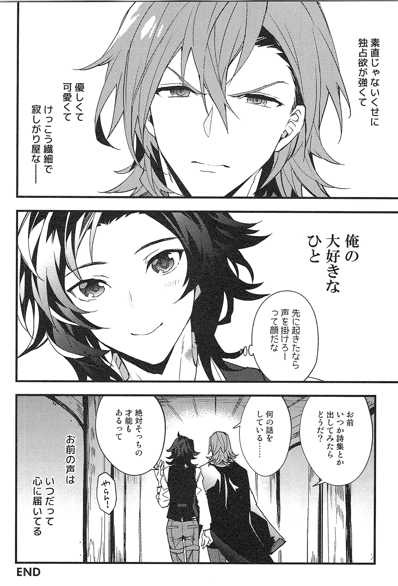 Reunion:2 page 238 featuring percival granblue fantasy parody - blowjob muscle hentai manga - read online free