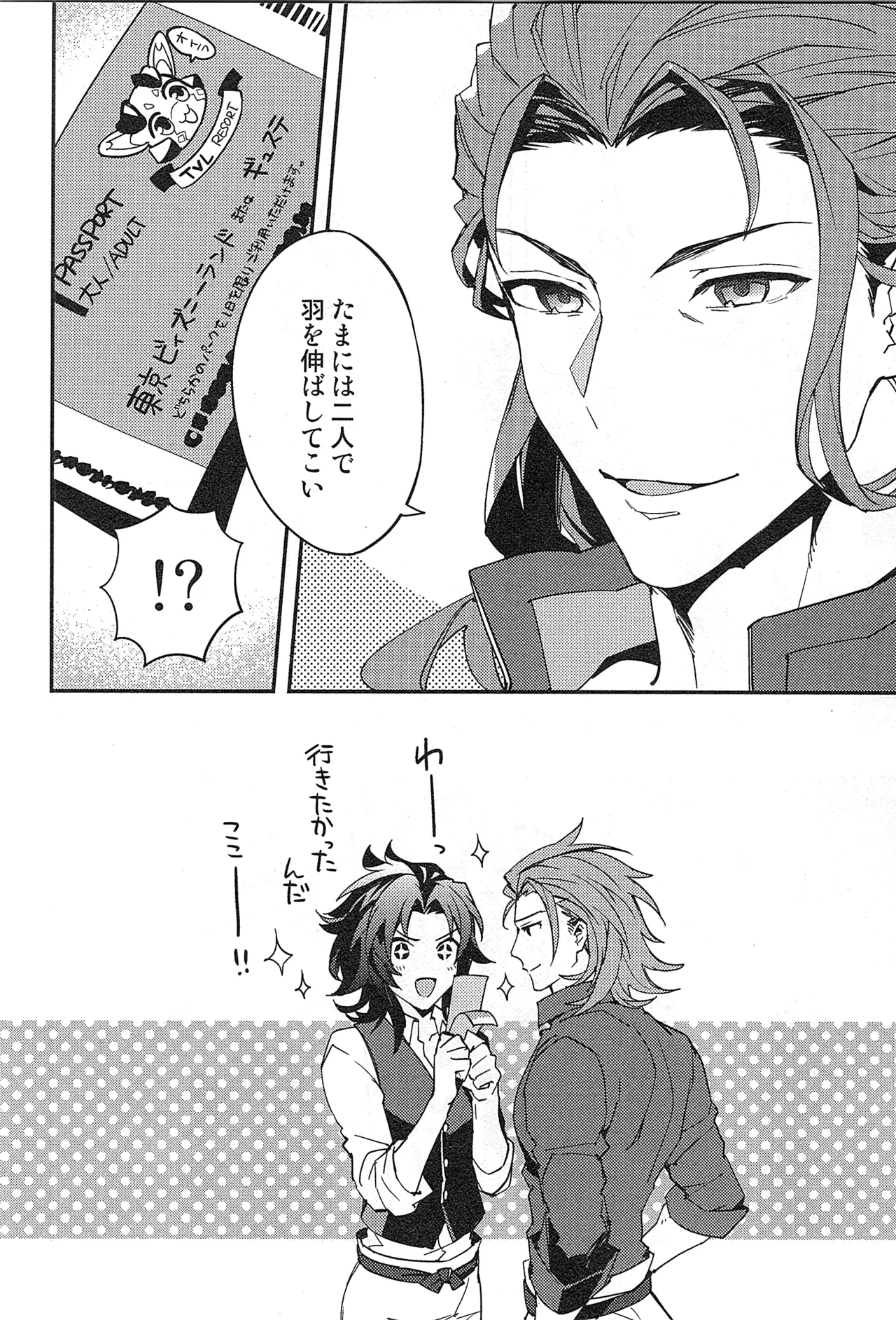 Reunion:2 page 30 featuring percival granblue fantasy parody - blowjob muscle hentai manga - read online free