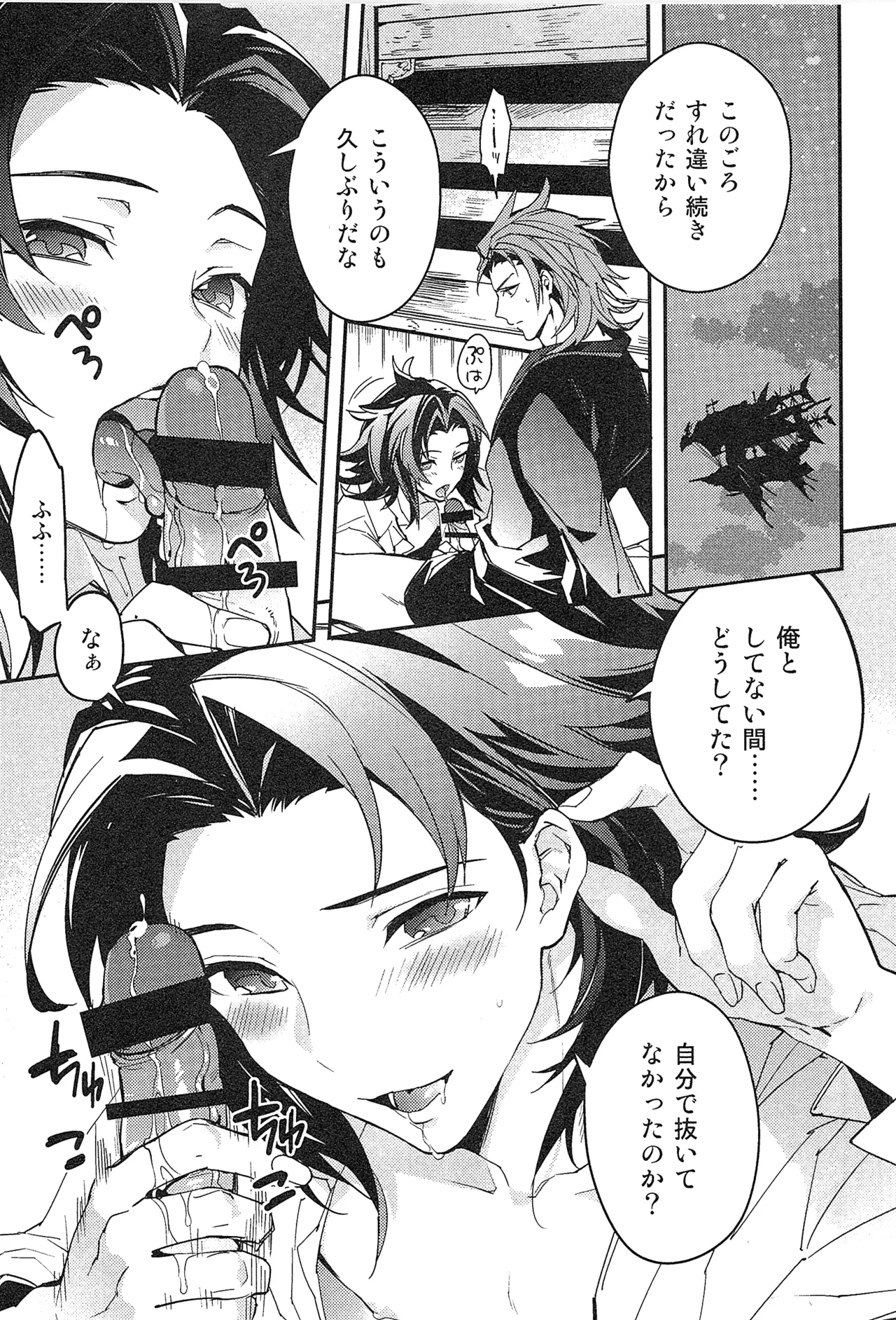 Reunion:2 page 33 featuring percival granblue fantasy parody - anal males only hentai manga - read online free