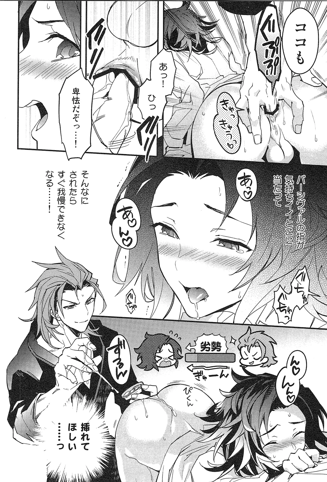 Reunion:2 page 36 featuring percival granblue fantasy parody - anal males only hentai manga - read online free
