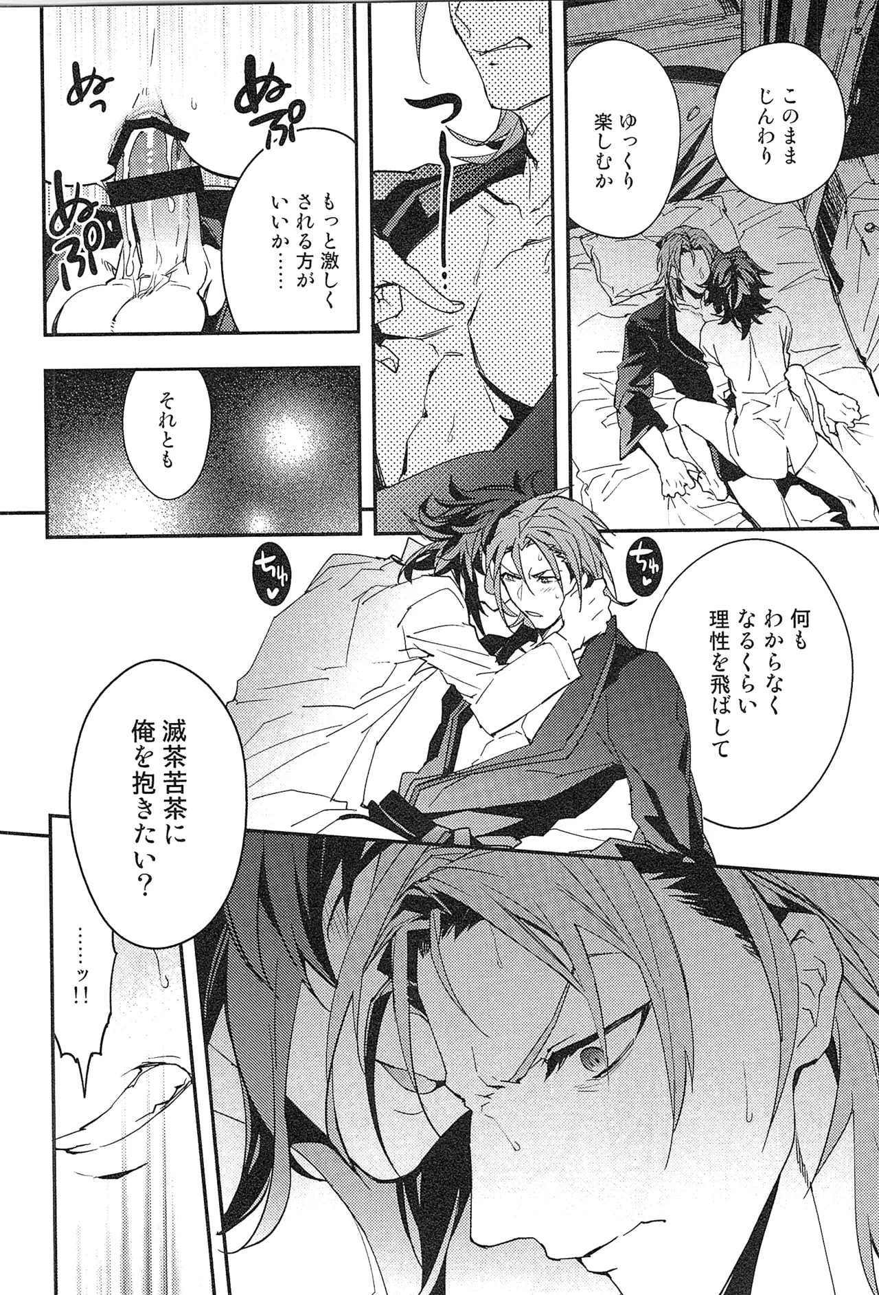 Reunion:2 page 44 featuring percival granblue fantasy parody - blowjob muscle hentai manga - read online free