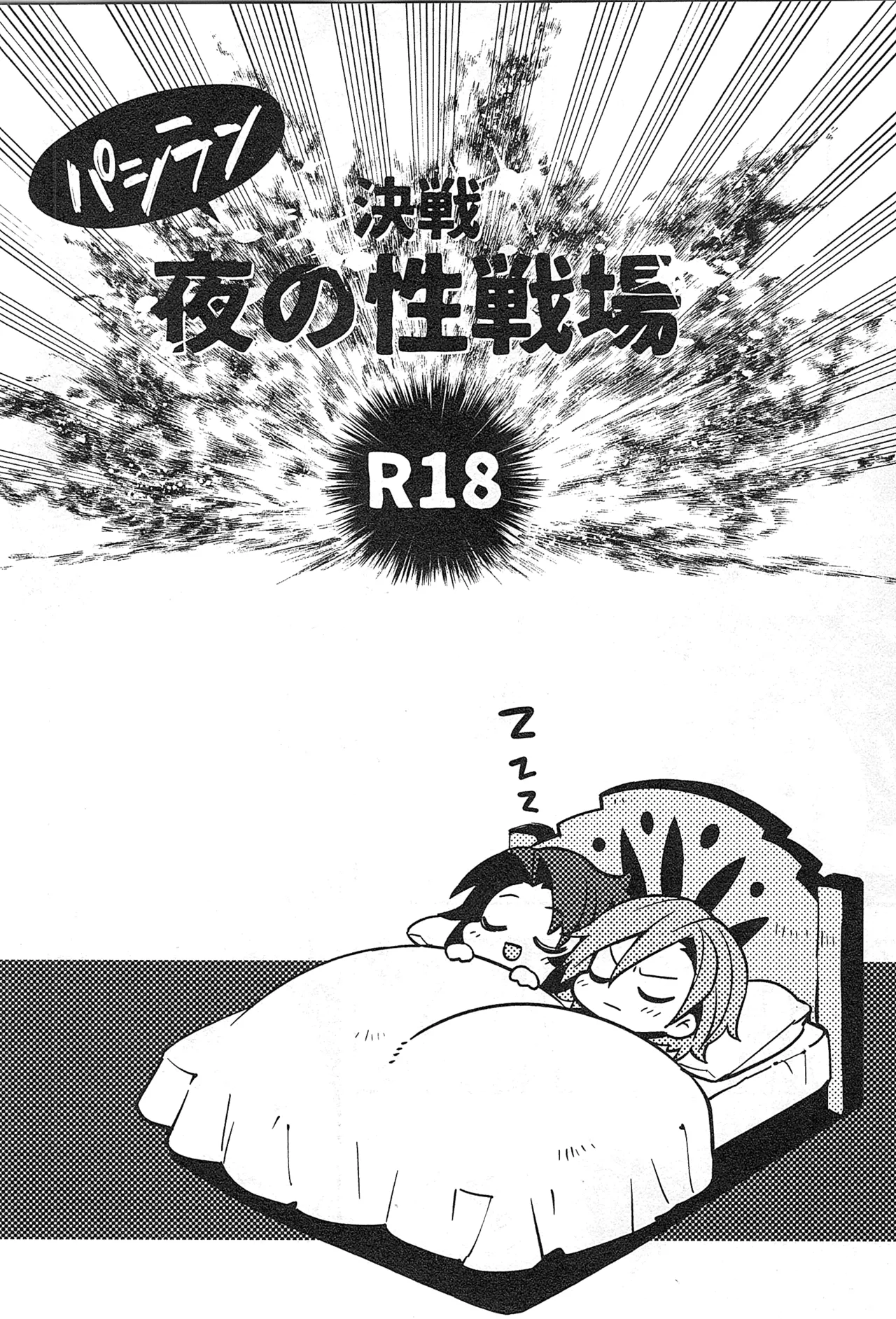 Reunion:2 page 50 featuring percival granblue fantasy parody - anal males only hentai manga - read online free