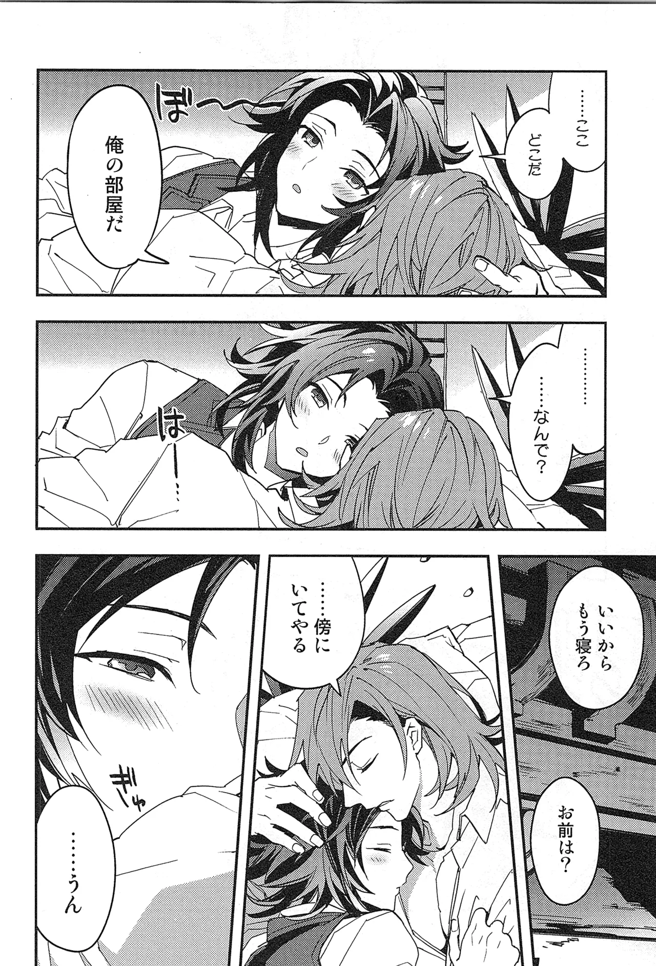 Reunion:2 page 62 featuring percival granblue fantasy parody - blowjob muscle hentai manga - read online free