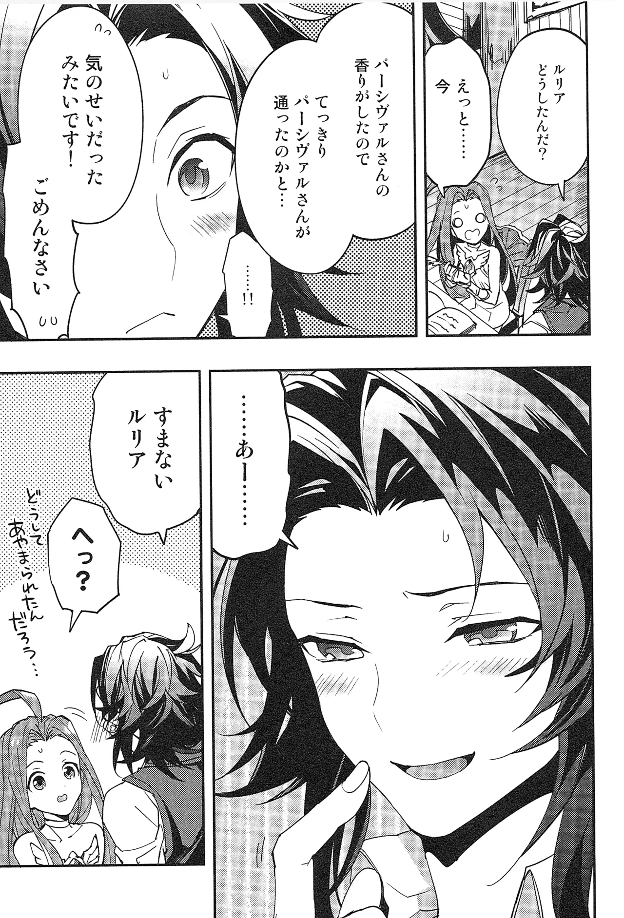 Reunion:2 page 65 featuring percival granblue fantasy parody - blowjob muscle hentai manga - read online free