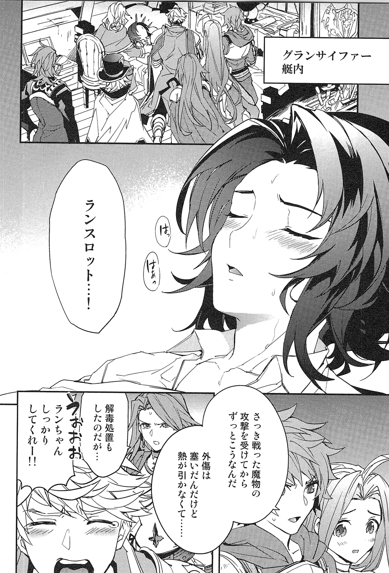 Reunion:2 page 68 featuring percival granblue fantasy parody - anal males only hentai manga - read online free