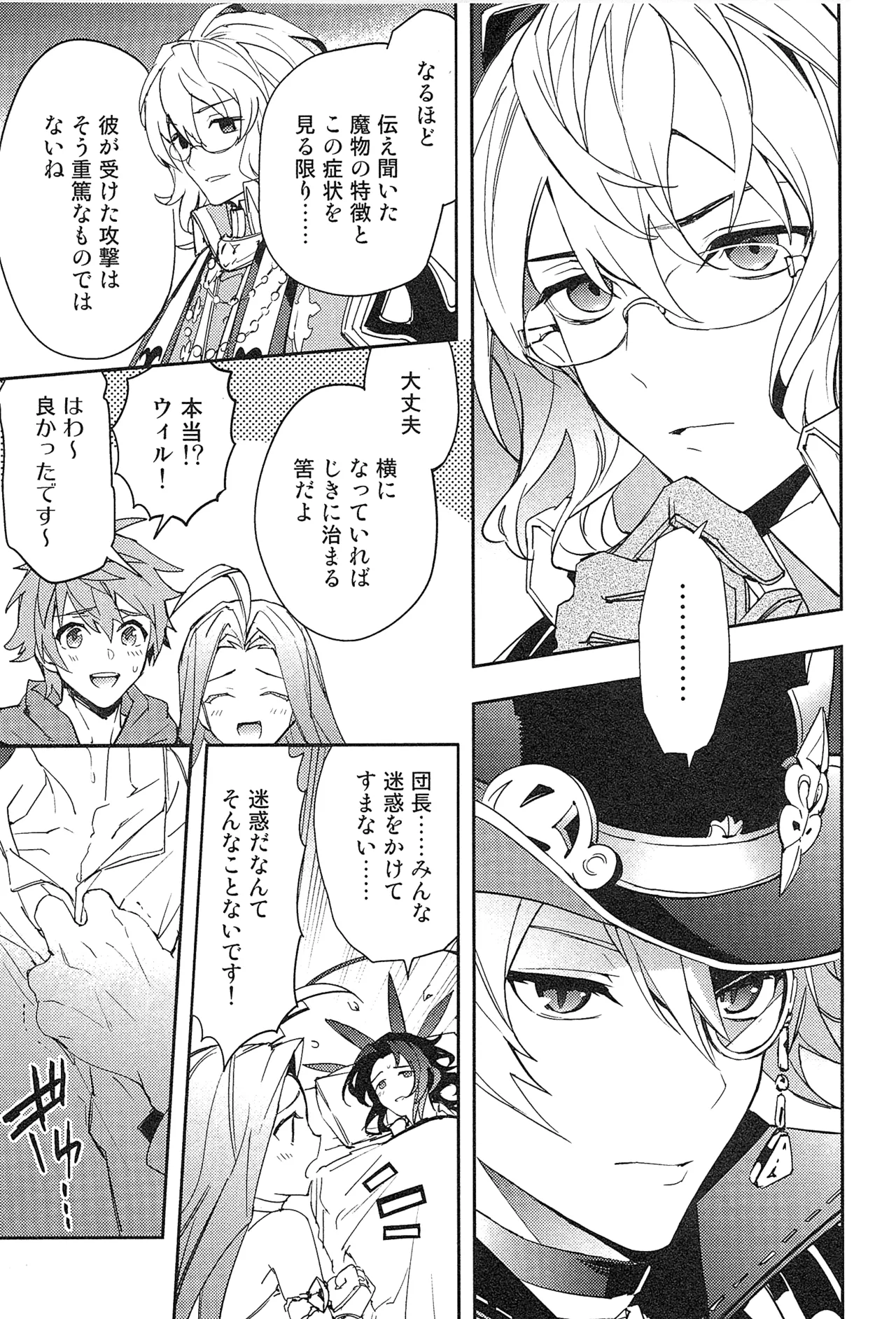 Reunion:2 page 69 featuring percival granblue fantasy parody - blowjob muscle hentai manga - read online free