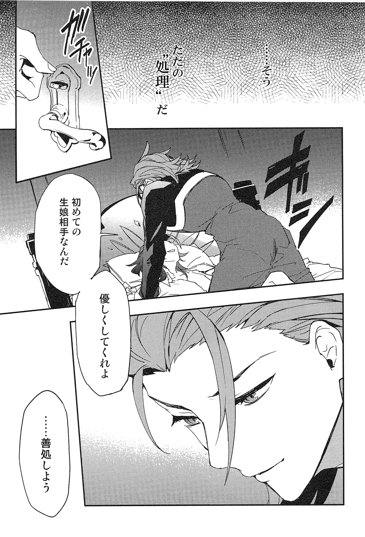 Reunion:2 page 81 featuring percival granblue fantasy parody - blowjob muscle hentai manga - read online free