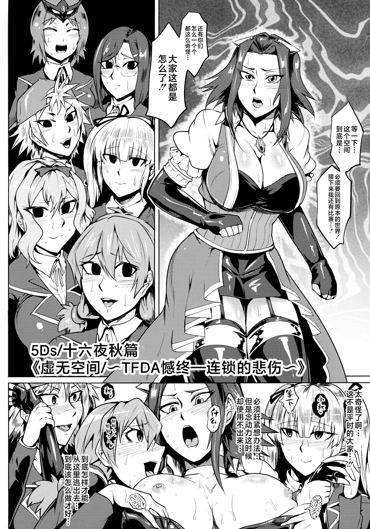 Bokkin Paradise 2014 All-Star Gotcha ☆ Matsuri page 12 featuring yuzu hiiragi yu-gi-oh parody - futanari big breasts hentai manga - read online free