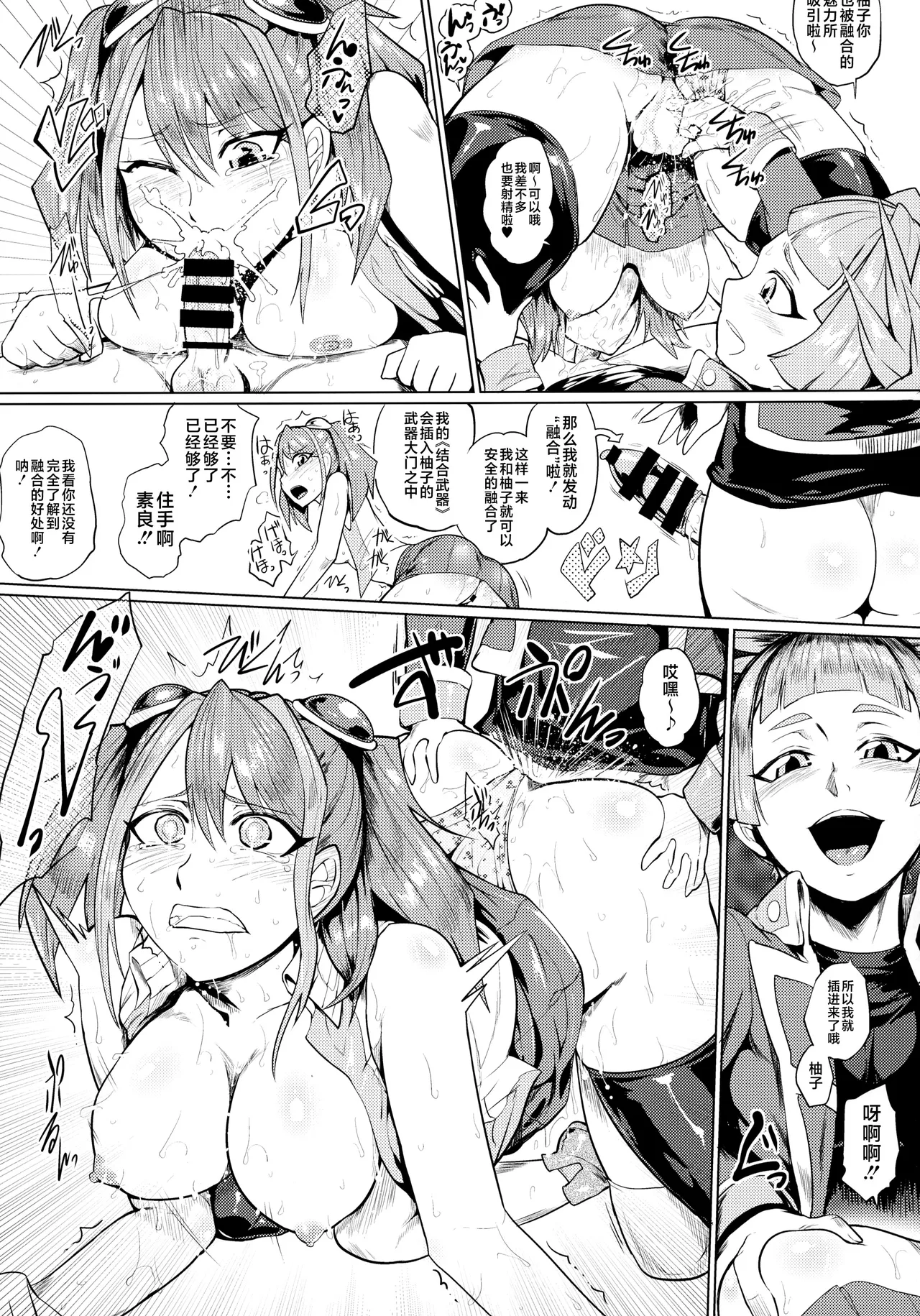 Bokkin Paradise 2014 All-Star Gotcha ☆ Matsuri page 27 featuring yuzu hiiragi yu-gi-oh parody - futanari big breasts hentai manga - read online free