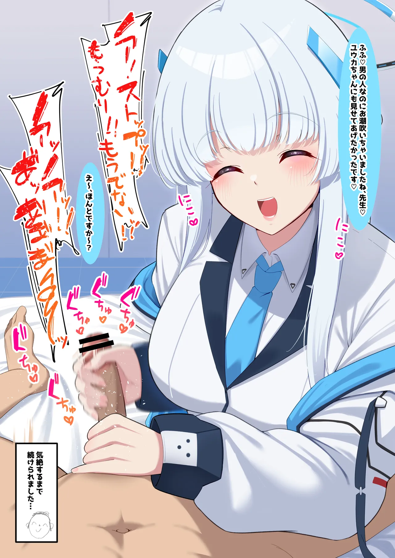 Boku no Muchimuchi Bakunyuu Seito-tachi no Hontou no Sugata page 57 featuring asuna ichinose blue archive parody - big breasts netorare hentai manga - read online free