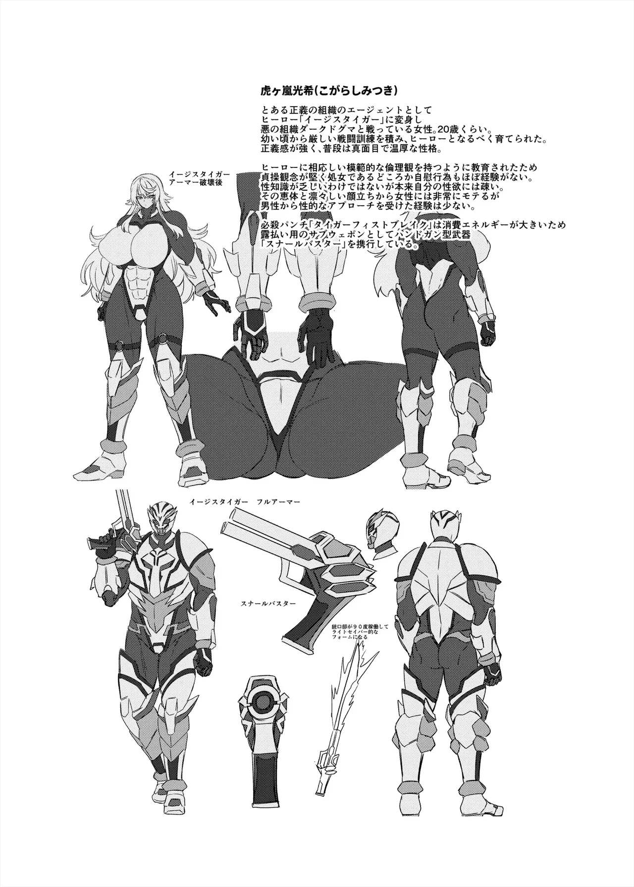 敗北!イージスタイガー page 43 original parody - big breasts hentai manga - read online free