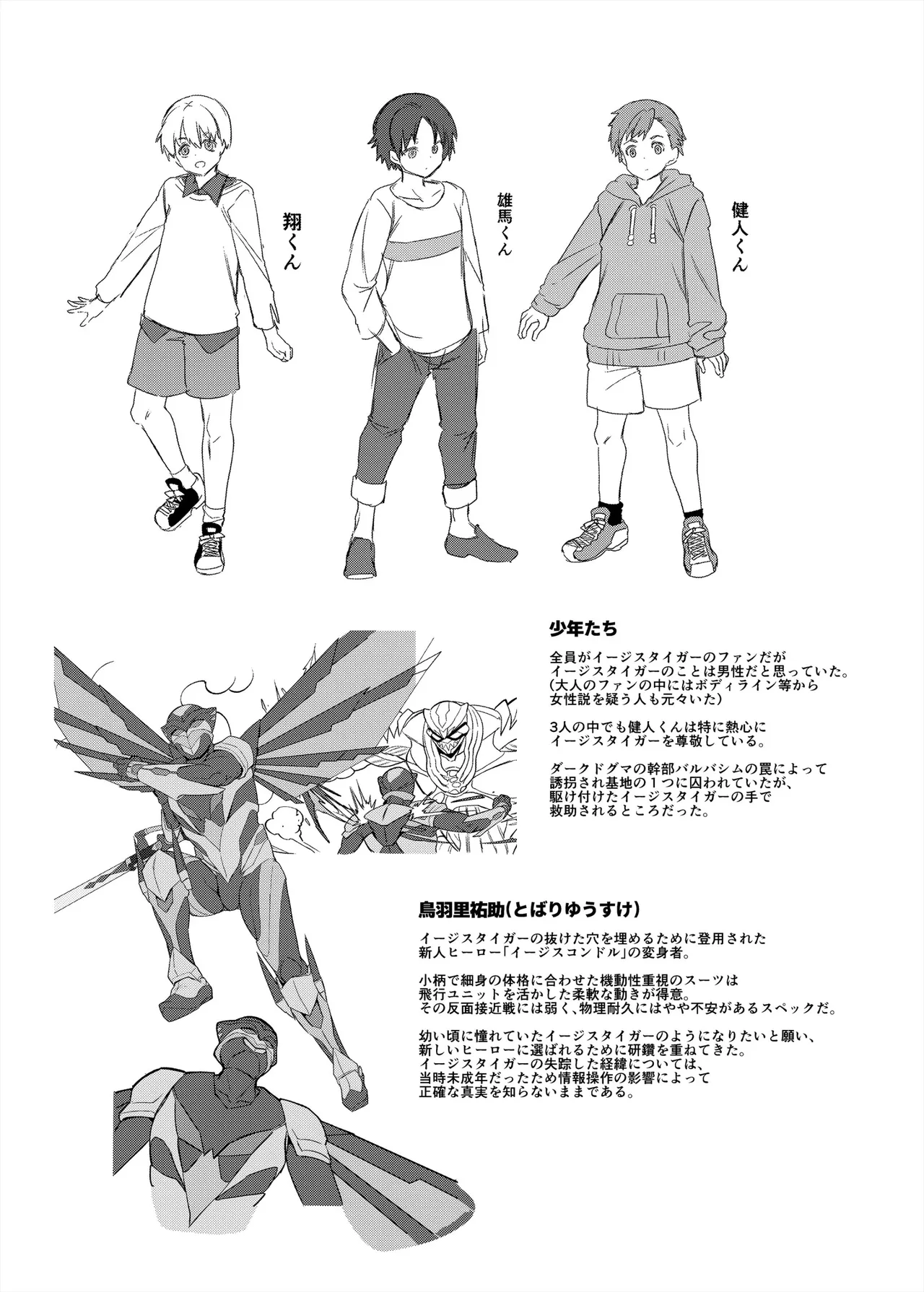 敗北!イージスタイガー page 44 original parody - big breasts hentai manga - read online free