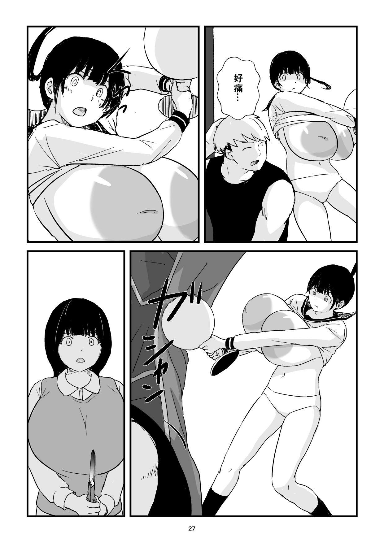 Inaka Shōjo Kyonyū Jigoku - Page 27