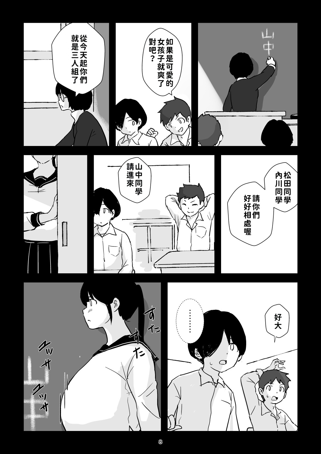 Preview page 8