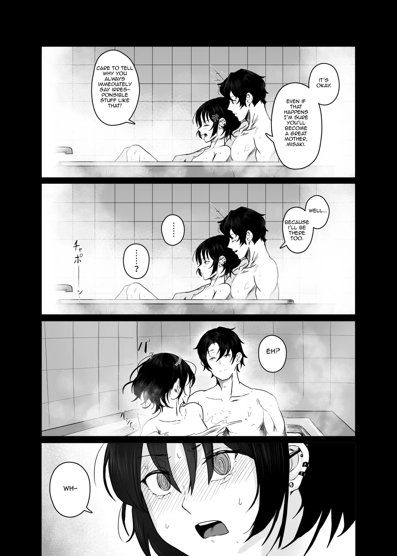 Seiai no Idea - Idea of Eros - Page 25