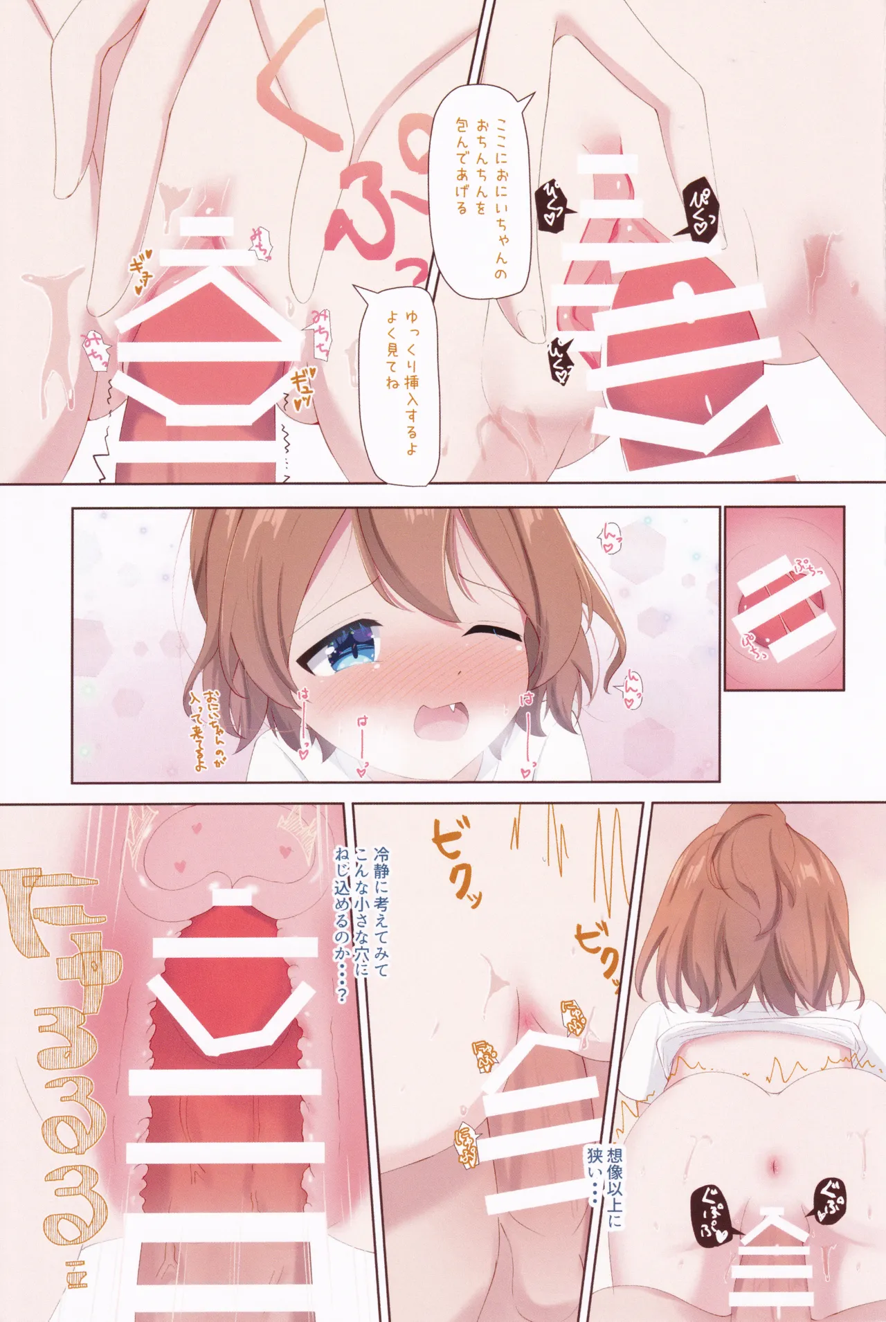 Chinatsu ga Gyu--tte Shiteageru! - Page 12