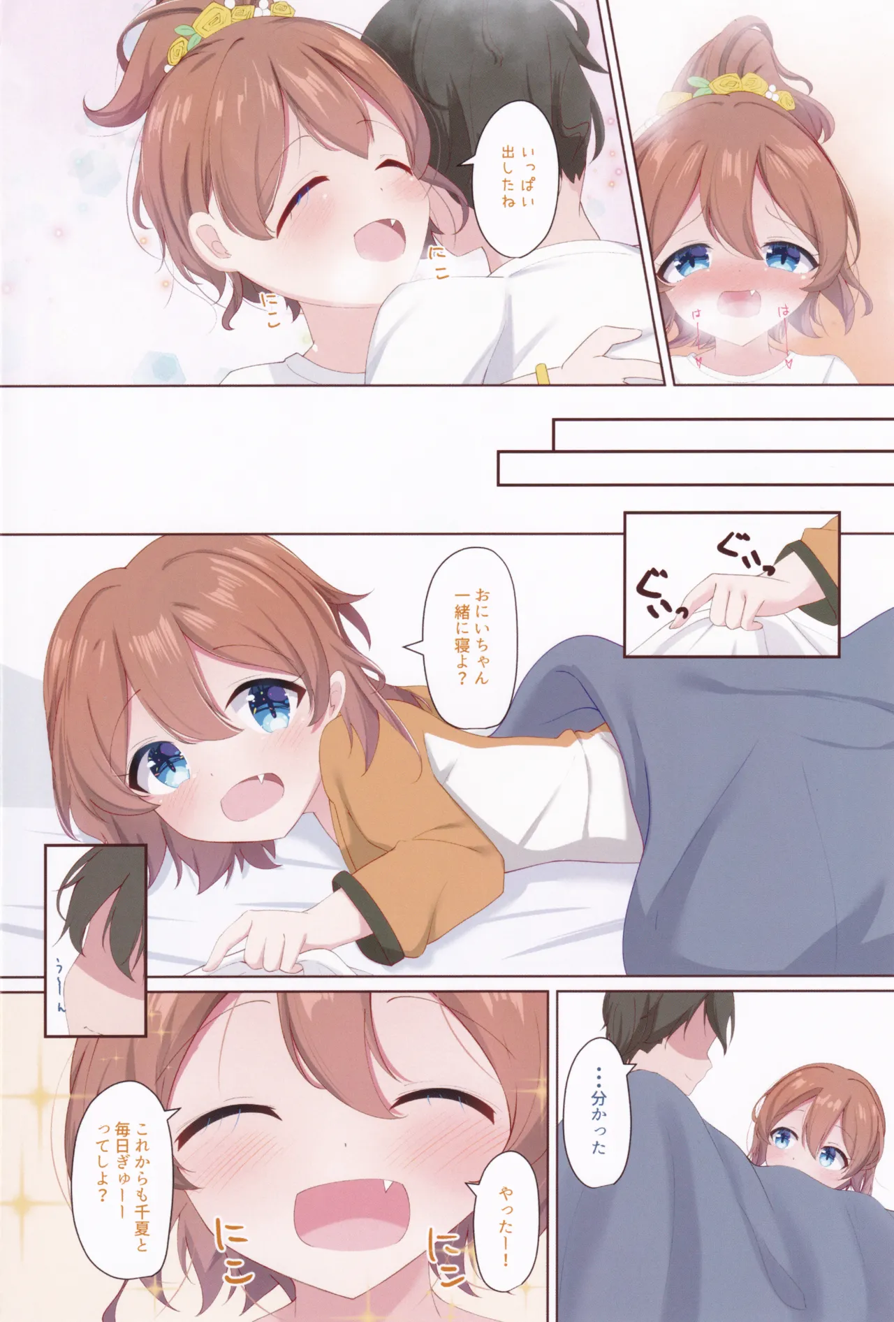 Chinatsu ga Gyu--tte Shiteageru! - Page 21