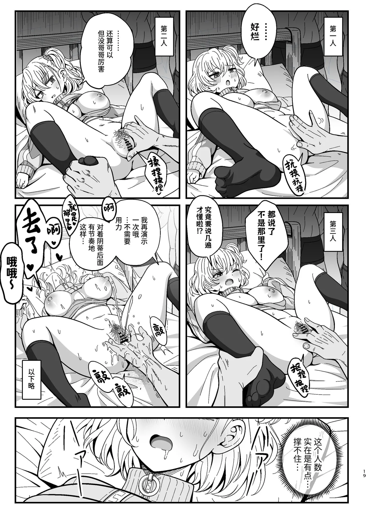 [Nyala Ponga (Sekai Saisoku no Panda)] Mesu Shasei Nyuumon 2 ~Ketsu mo Dekakereba Taido mo Dekai Mesugaki JK ga Joseiyou Fuuzoku Koushuukai no Beit de Hatsujou shichatta node Kahanshin no Meshijiru Zenbu Nuite morau Hanashi~ | 雌射精入门 态度嚣张的大屁股雌小鬼JK在女性风俗店讲习会的打工中发情了于是下半身的雌汁全都被榨干的故事 [Chinese] [Sainae] [Digital] page 19 original parody - sole female swimsuit hentai manga - read online free