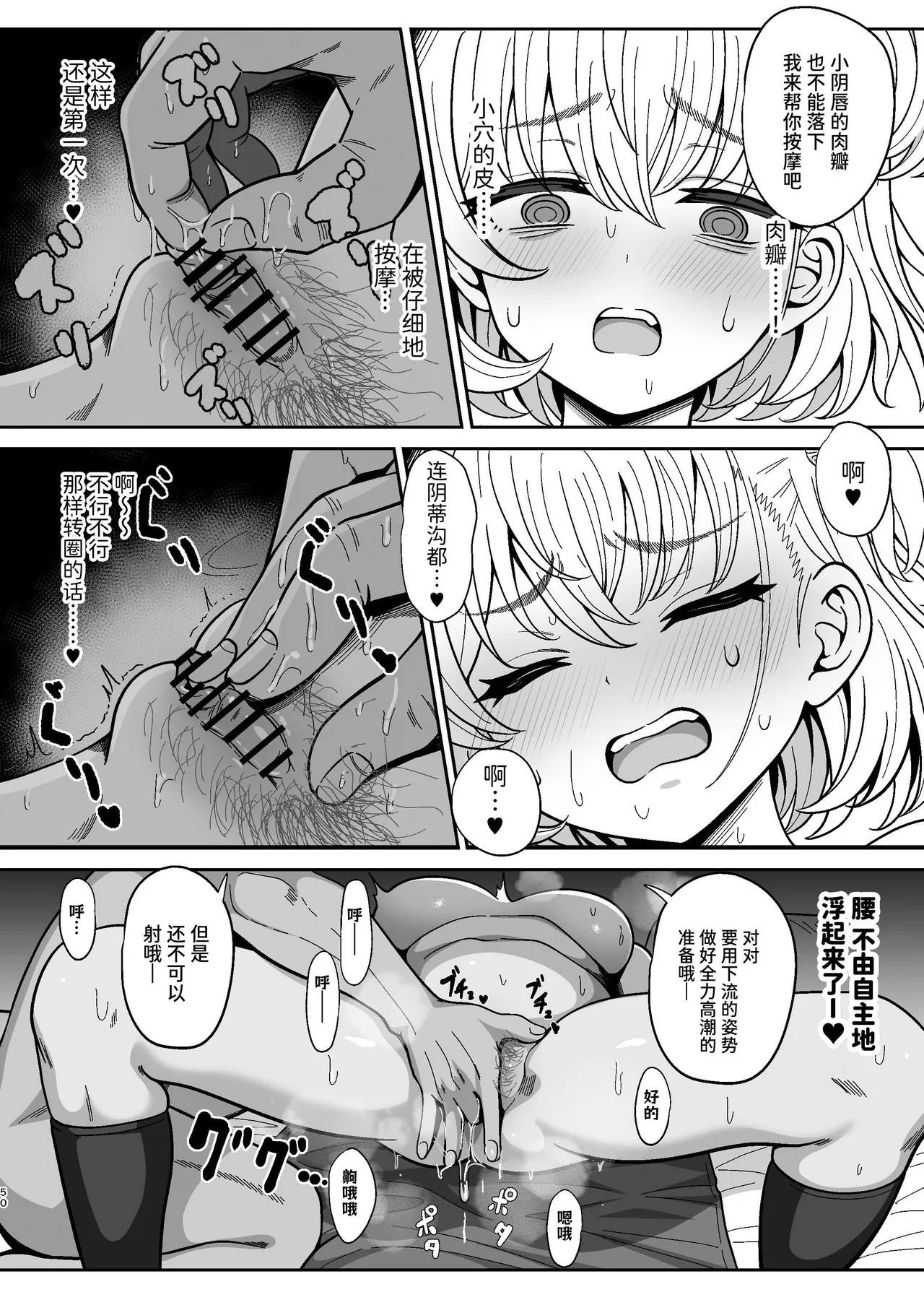 [Nyala Ponga (Sekai Saisoku no Panda)] Mesu Shasei Nyuumon 2 ~Ketsu mo Dekakereba Taido mo Dekai Mesugaki JK ga Joseiyou Fuuzoku Koushuukai no Beit de Hatsujou shichatta node Kahanshin no Meshijiru Zenbu Nuite morau Hanashi~ | 雌射精入门 态度嚣张的大屁股雌小鬼JK在女性风俗店讲习会的打工中发情了于是下半身的雌汁全都被榨干的故事 [Chinese] [Sainae] [Digital] page 50 original parody - sole female swimsuit hentai manga - read online free