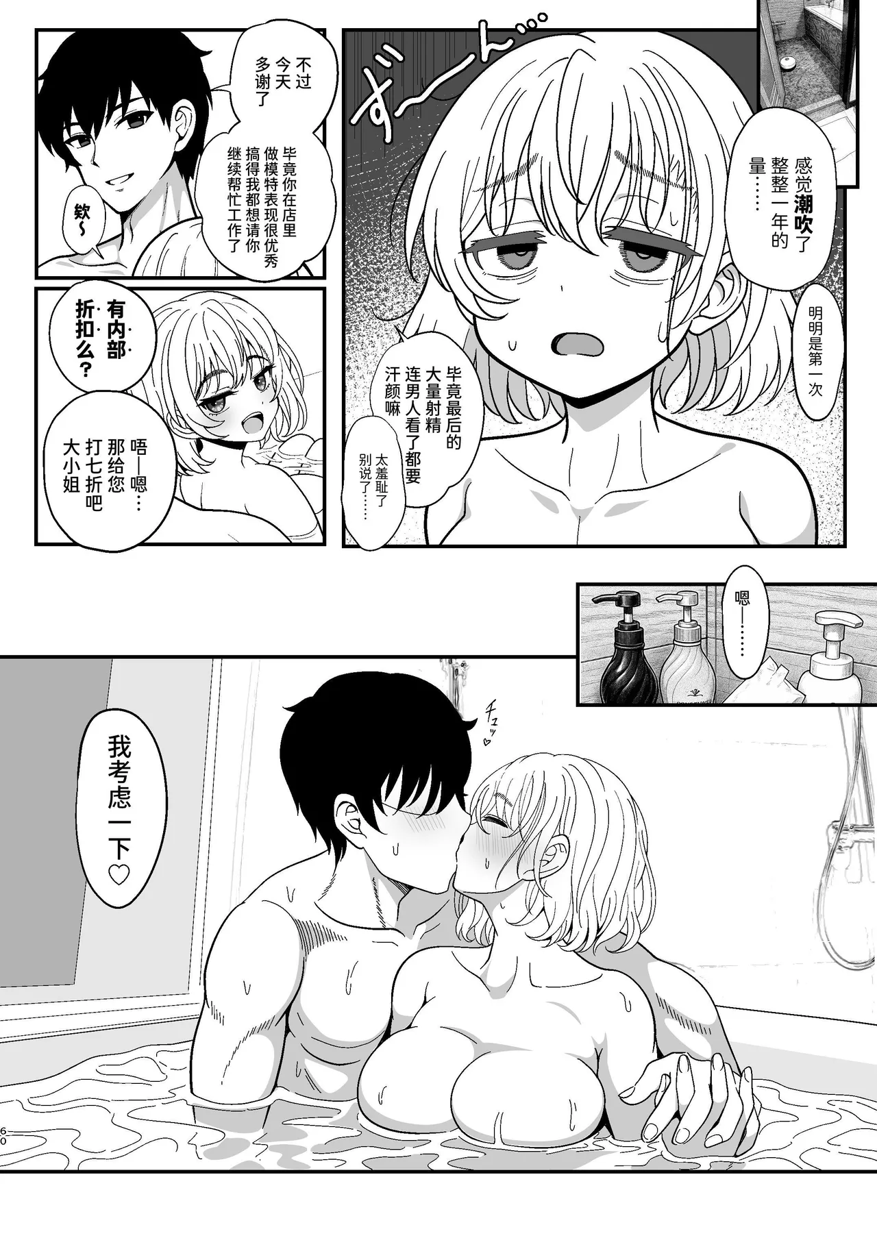 [Nyala Ponga (Sekai Saisoku no Panda)] Mesu Shasei Nyuumon 2 ~Ketsu mo Dekakereba Taido mo Dekai Mesugaki JK ga Joseiyou Fuuzoku Koushuukai no Beit de Hatsujou shichatta node Kahanshin no Meshijiru Zenbu Nuite morau Hanashi~ | 雌射精入门 态度嚣张的大屁股雌小鬼JK在女性风俗店讲习会的打工中发情了于是下半身的雌汁全都被榨干的故事 [Chinese] [Sainae] [Digital] page 60 original parody - sole female swimsuit hentai manga - read online free