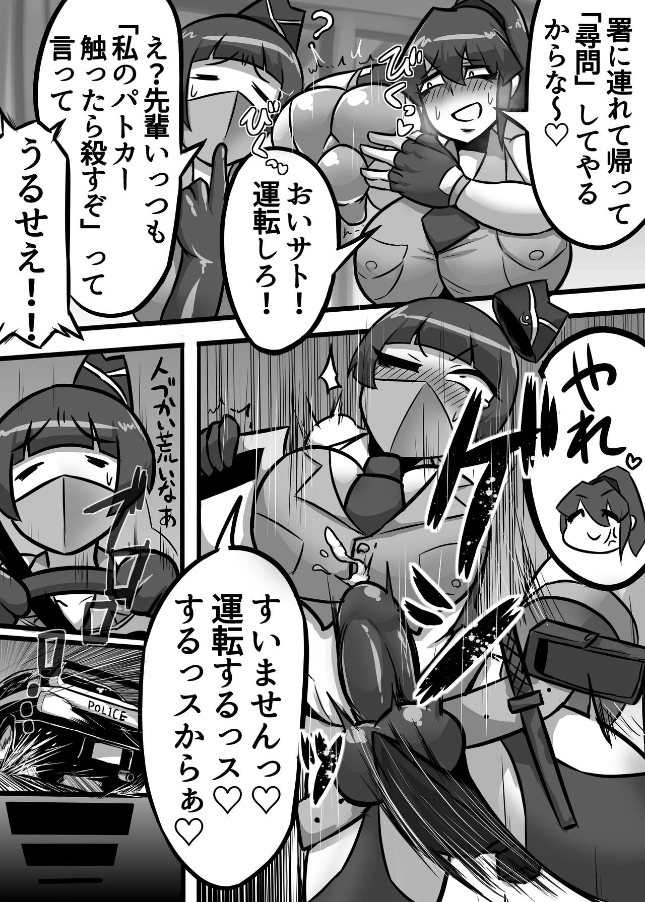 A Lovely Night For A Patrol page 21 original parody - big breasts glasses hentai manga - read online free