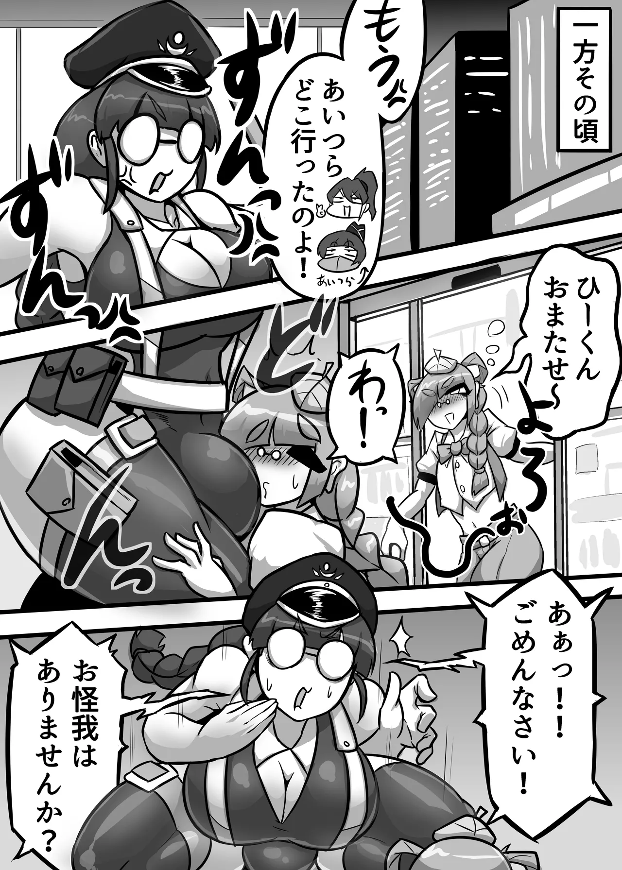 A Lovely Night For A Patrol page 27 original parody - big breasts glasses hentai manga - read online free