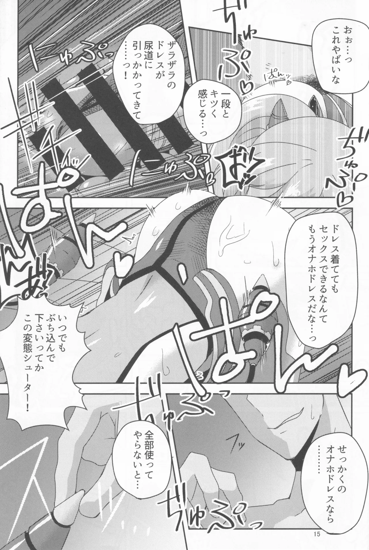 Shooter Dress no Tsukaikata page 14 featuring rio takase ongeki parody - unusual pupils nakadashi hentai manga - read online free