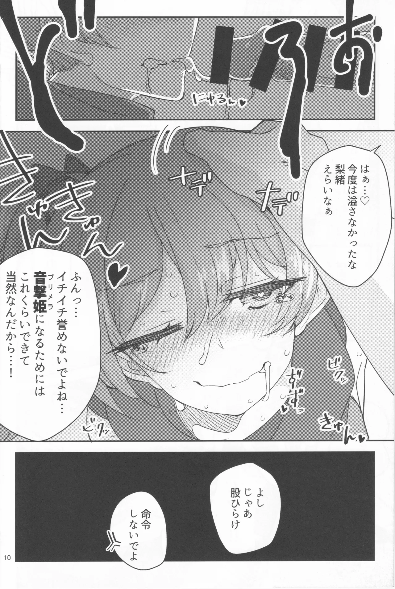 Shooter Dress no Tsukaikata page 9 featuring rio takase ongeki parody - sole female sole male hentai manga - read online free