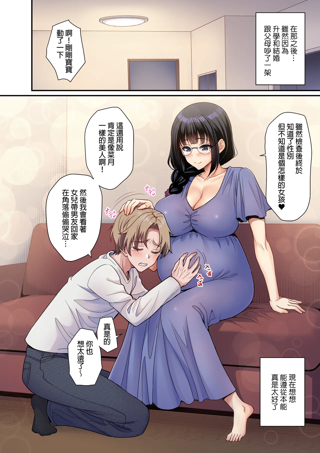 清く正しく、性交中｜純潔無垢，性交中！ page 41 original parody - big breasts garter belt hentai manga - read online free