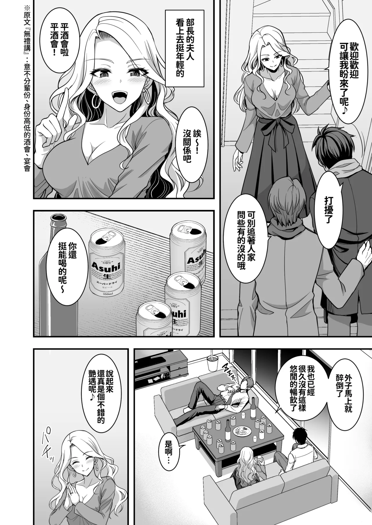 年上妻の柔らかな鳥籠～俺が上司の妻と浮気しても掌の上～.1.1v page 12 original parody - handjob milf hentai manga - read online free