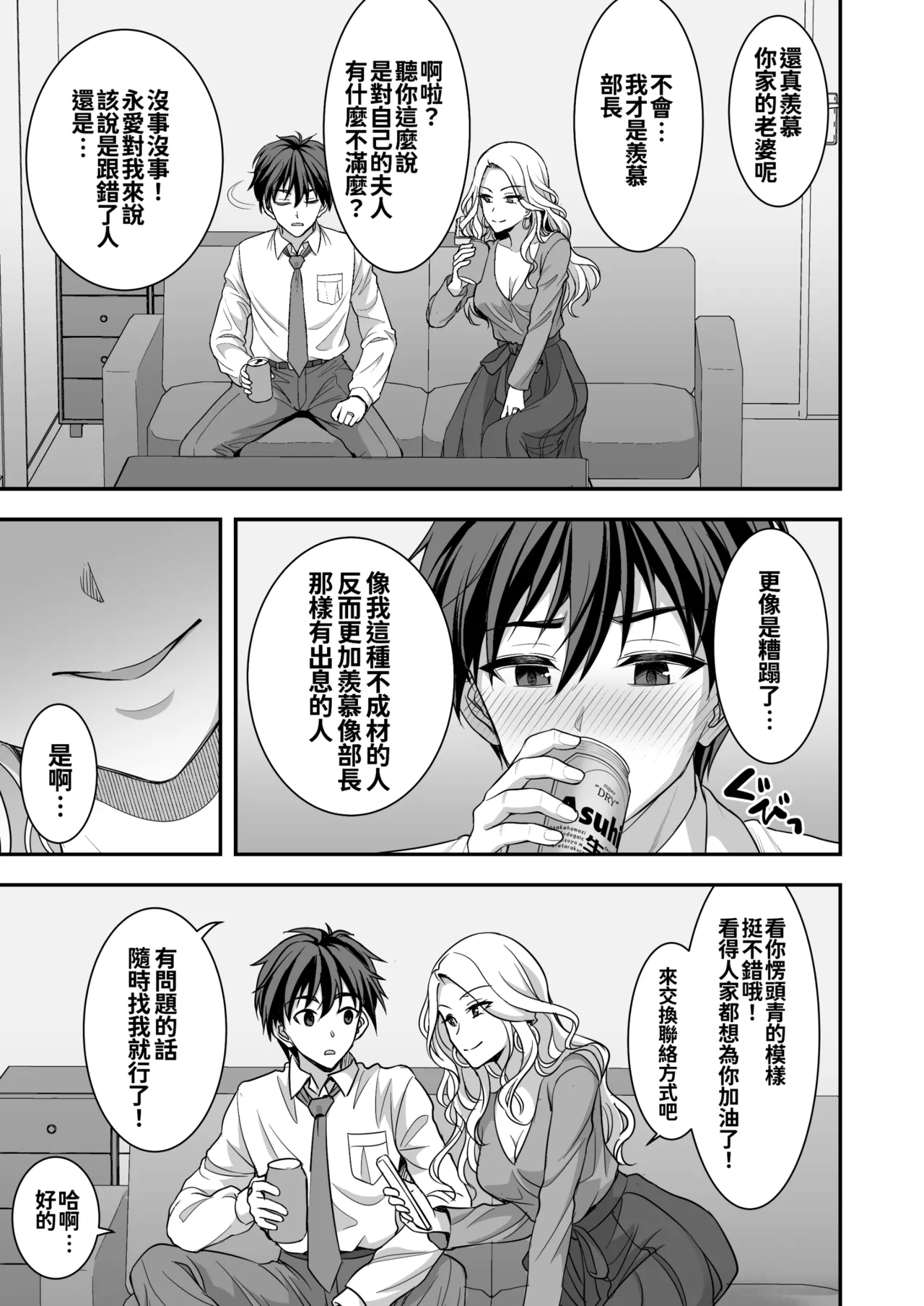 年上妻の柔らかな鳥籠～俺が上司の妻と浮気しても掌の上～.1.1v page 13 original parody - handjob milf hentai manga - read online free