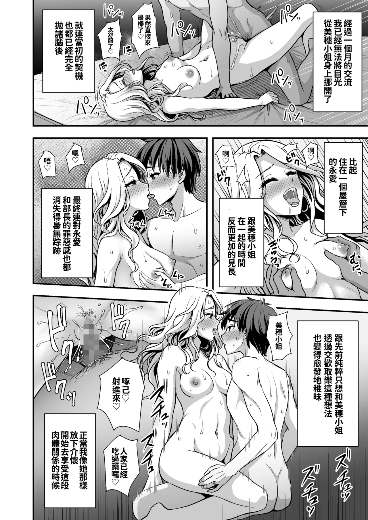年上妻の柔らかな鳥籠～俺が上司の妻と浮気しても掌の上～.1.1v page 26 original parody - sole male nakadashi hentai manga - read online free