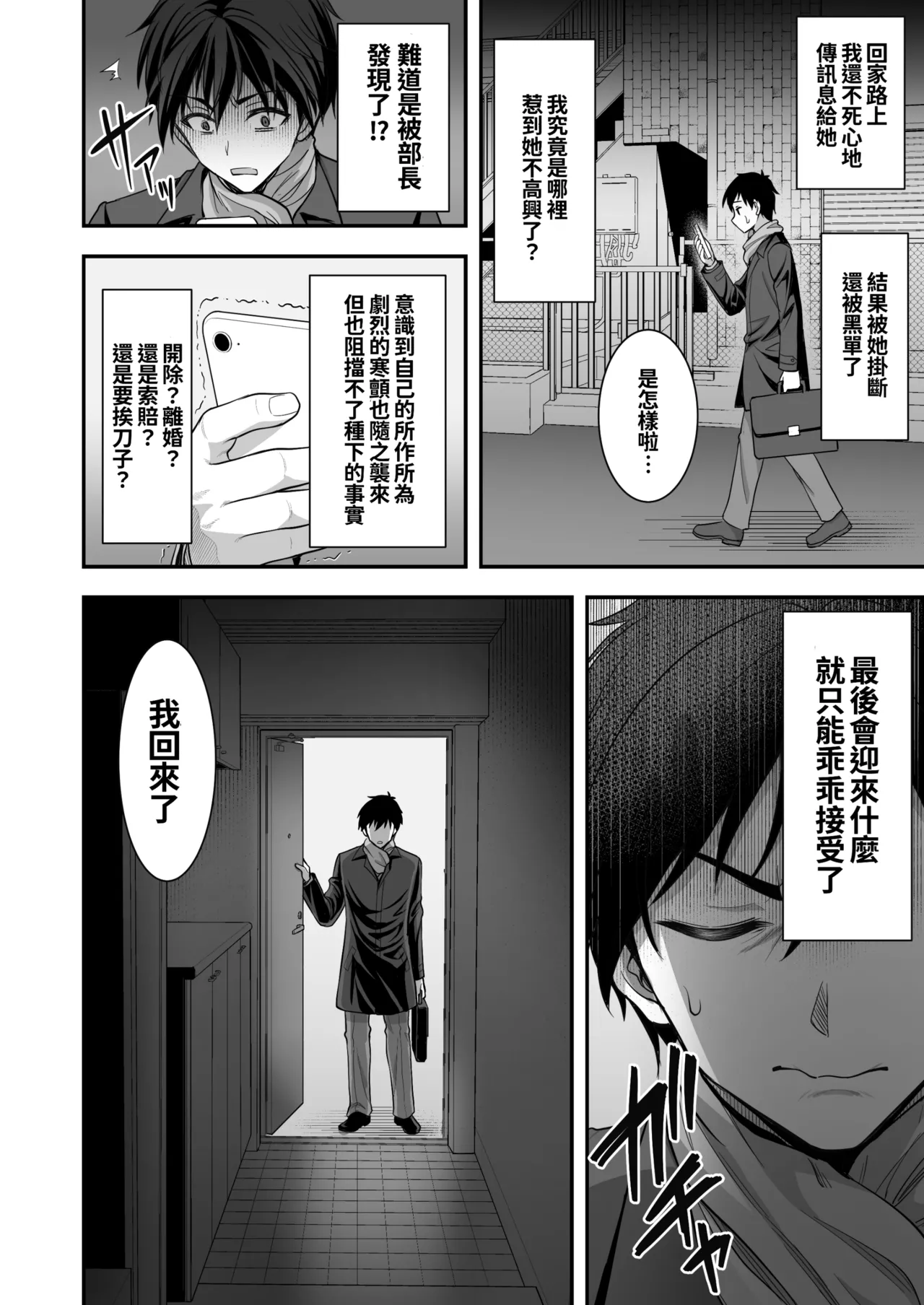 年上妻の柔らかな鳥籠～俺が上司の妻と浮気しても掌の上～.1.1v page 28 original parody - sole male nakadashi hentai manga - read online free