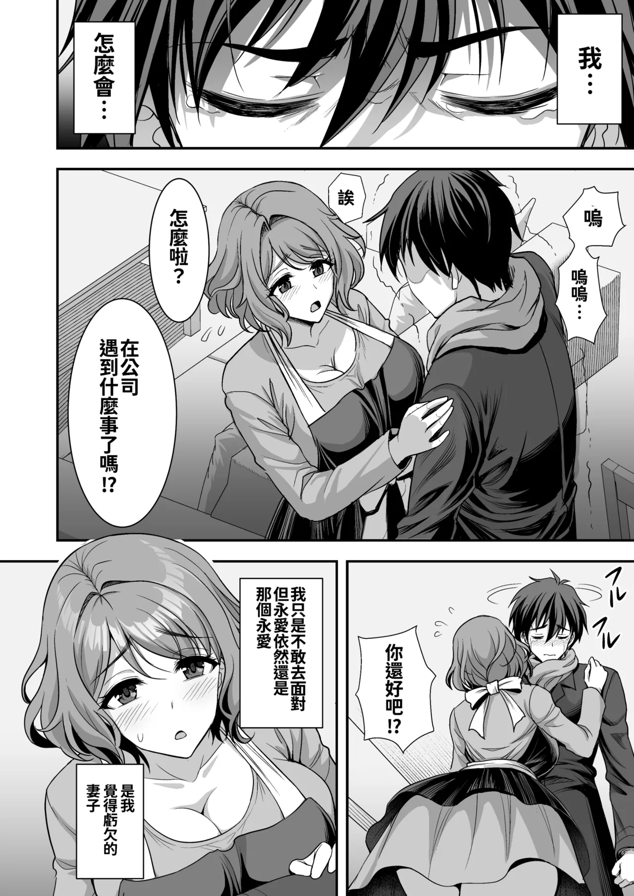 年上妻の柔らかな鳥籠～俺が上司の妻と浮気しても掌の上～.1.1v page 29 original parody - handjob milf hentai manga - read online free