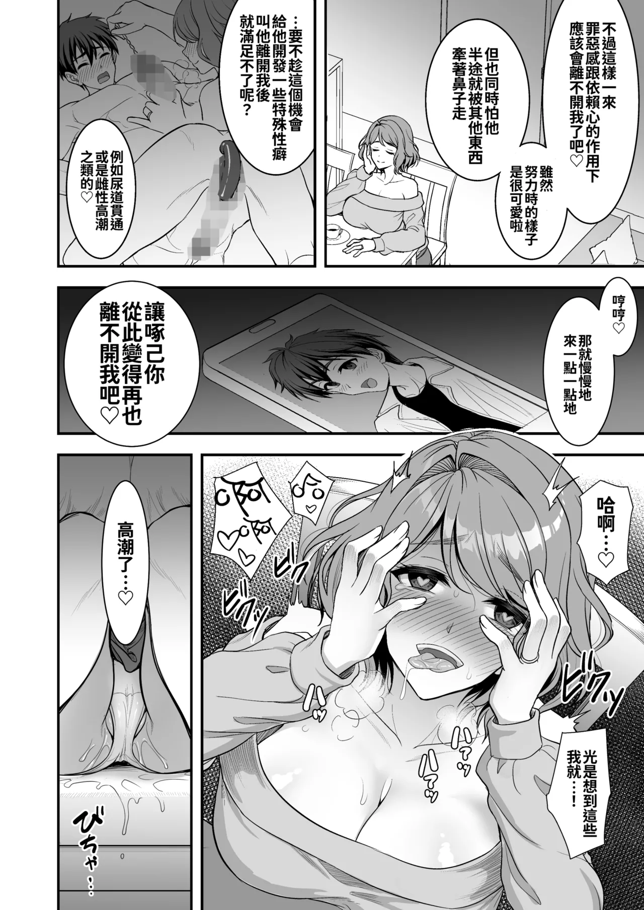 年上妻の柔らかな鳥籠～俺が上司の妻と浮気しても掌の上～.1.1v page 49 original parody - sole male nakadashi hentai manga - read online free