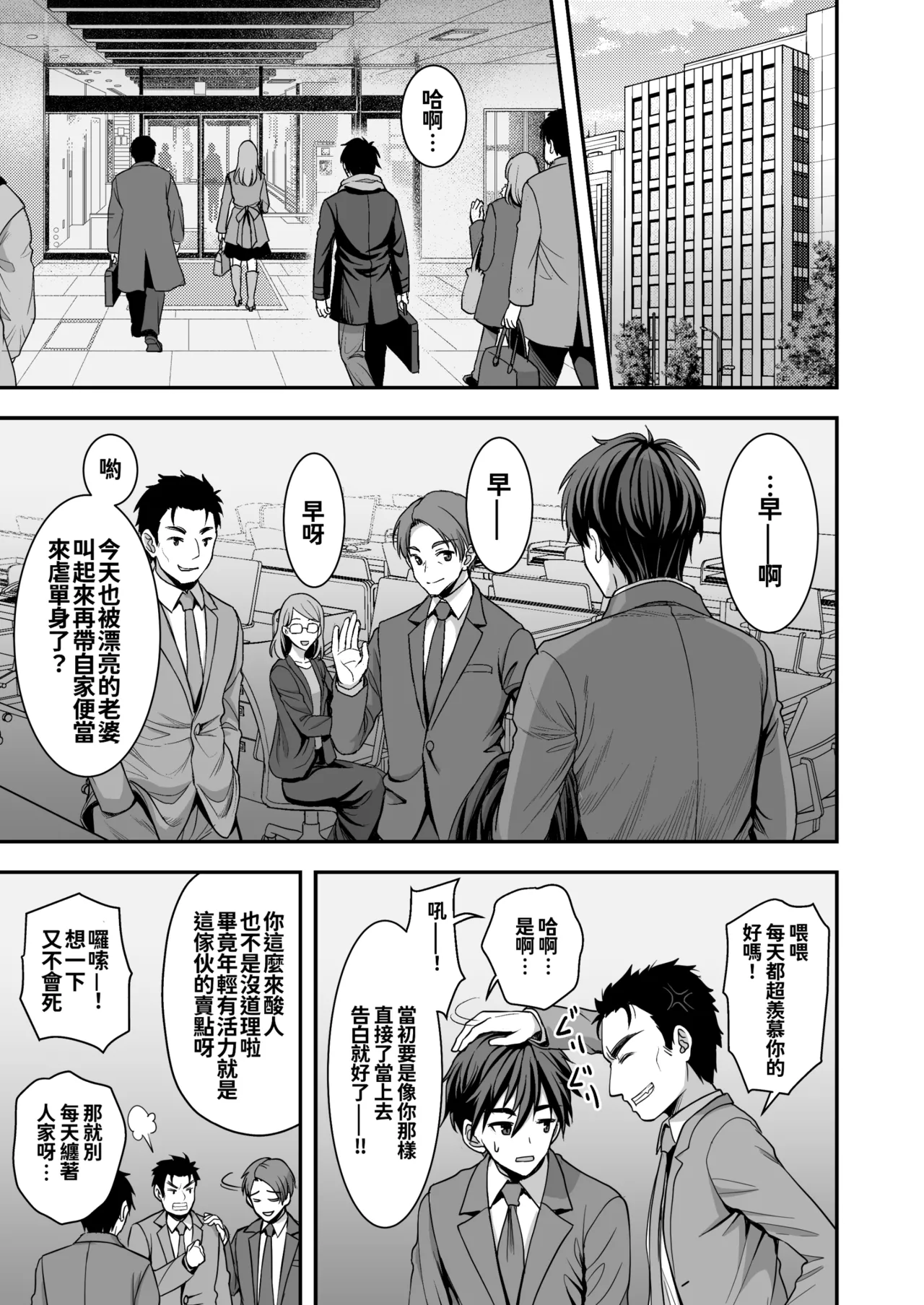 年上妻の柔らかな鳥籠～俺が上司の妻と浮気しても掌の上～.1.1v - Page 5