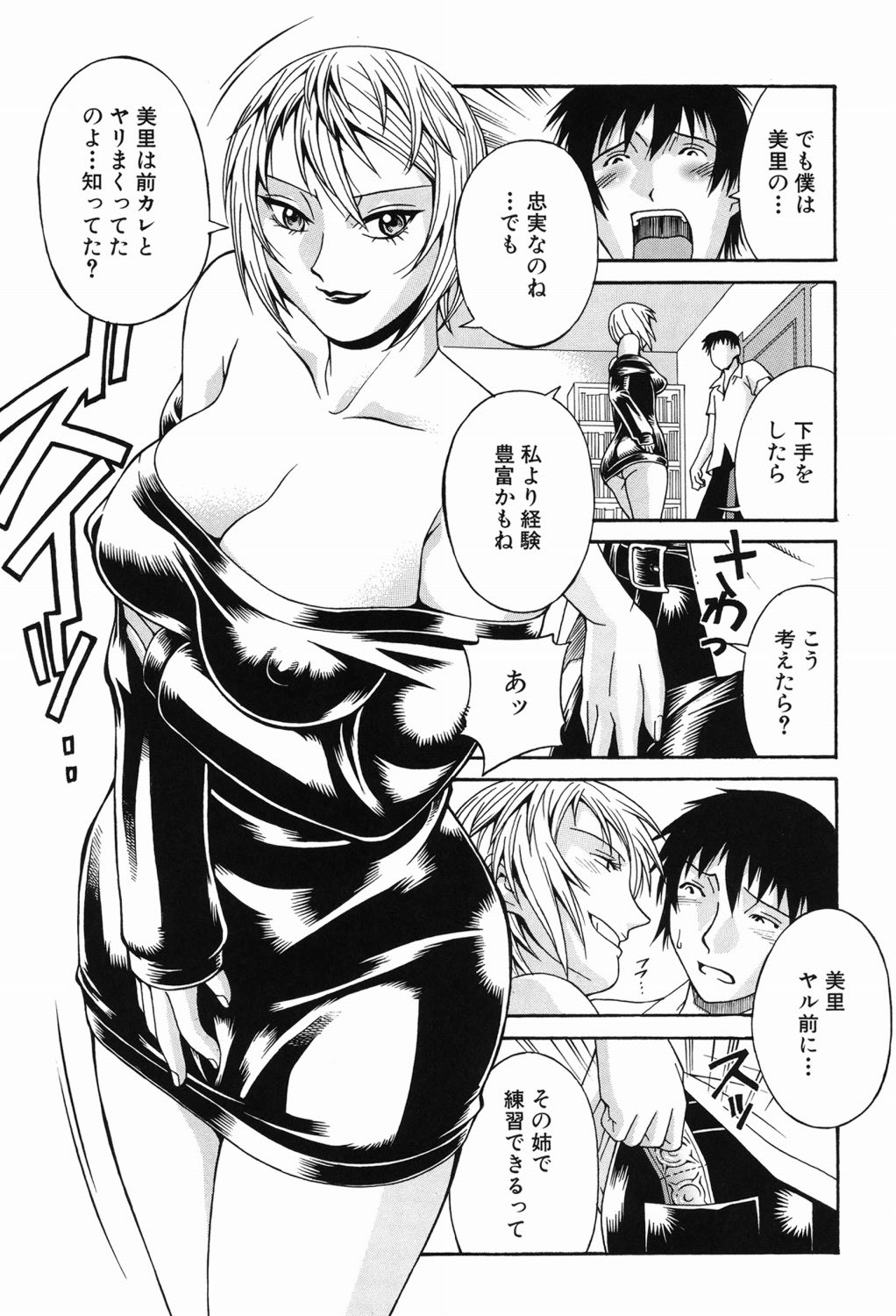Waifu - Page 130