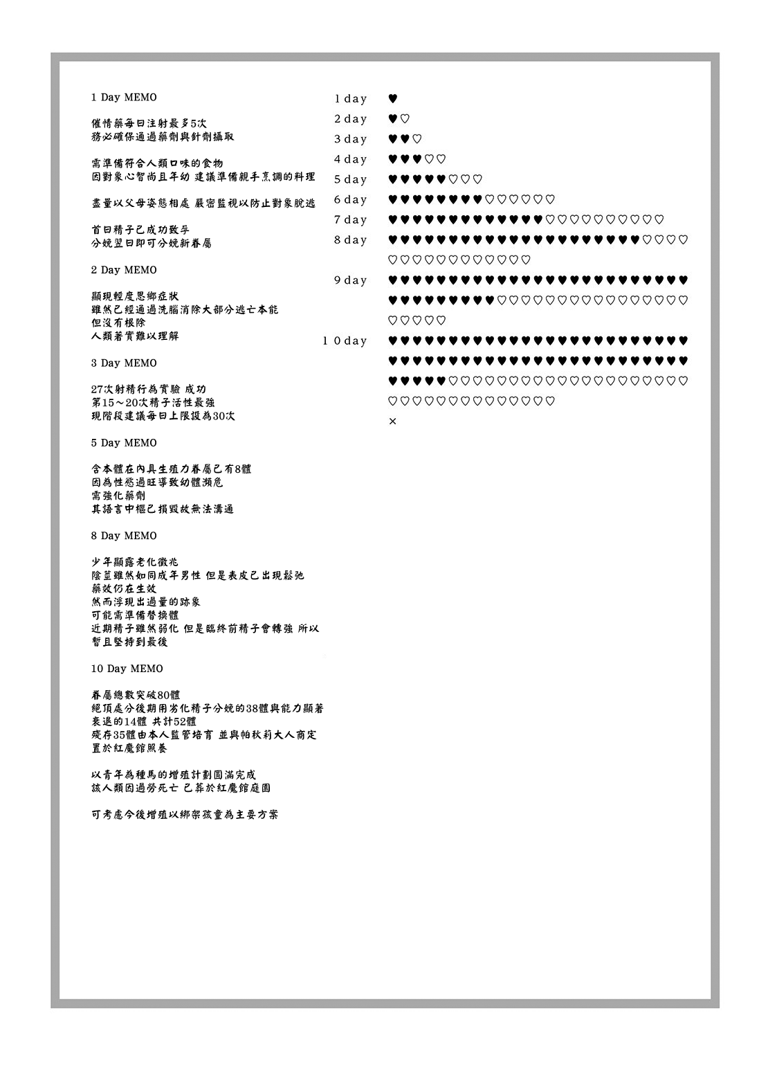 DEVIL STALLION page 15 featuring koakuma touhou project parody - sole male impregnation hentai manga - read online free