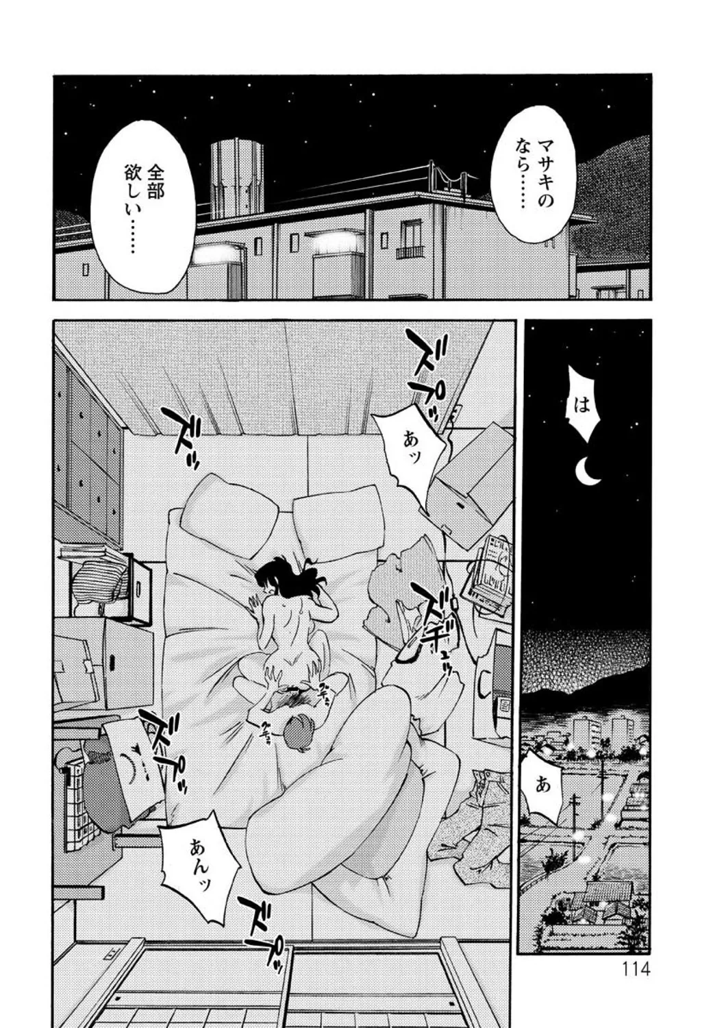 Tatoeba Haha ga Extra RED page 114 - paizuri hairy hentai manga - read online free