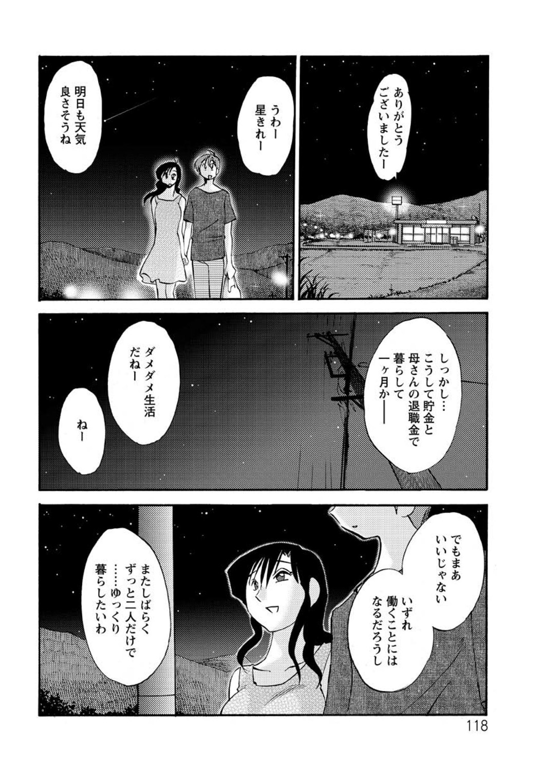 Tatoeba Haha ga Extra RED page 118 - squirting milf hentai manga - read online free