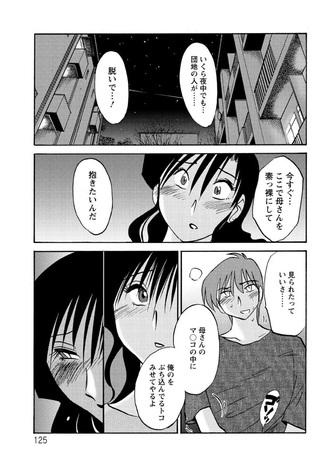 Tatoeba Haha ga Extra RED page 125 - paizuri hairy hentai manga - read online free