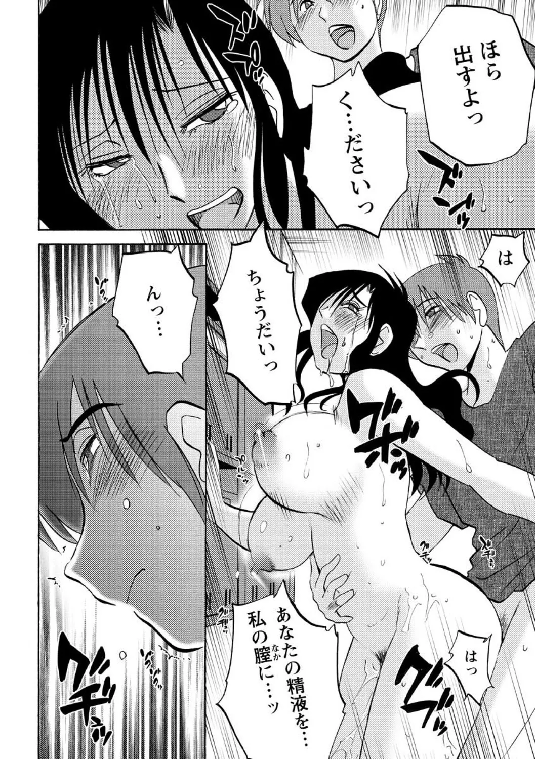 Tatoeba Haha ga Extra RED page 130 - squirting milf hentai manga - read online free
