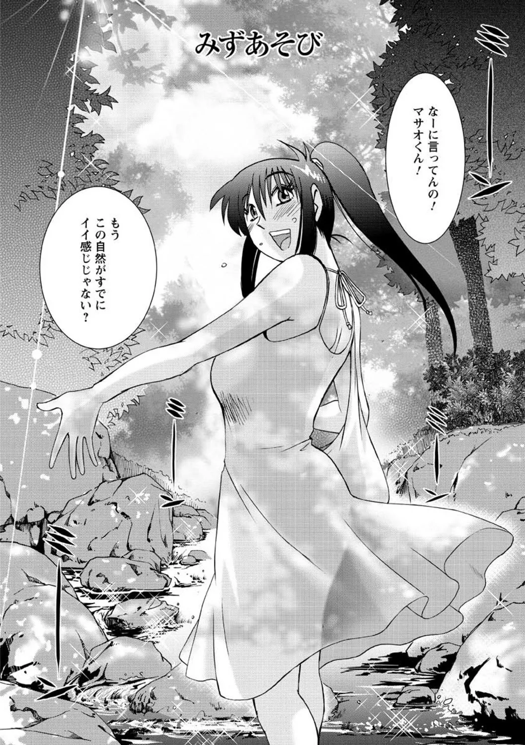 Tatoeba Haha ga Extra RED page 150 - squirting milf hentai manga - read online free