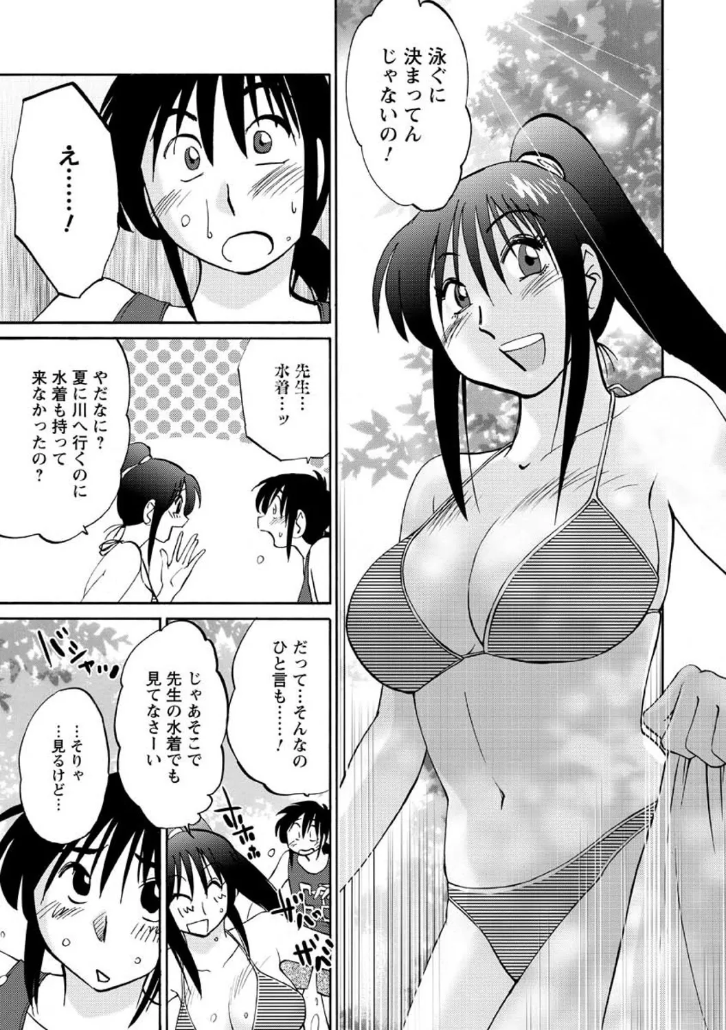 Tatoeba Haha ga Extra RED page 153 - squirting milf hentai manga - read online free