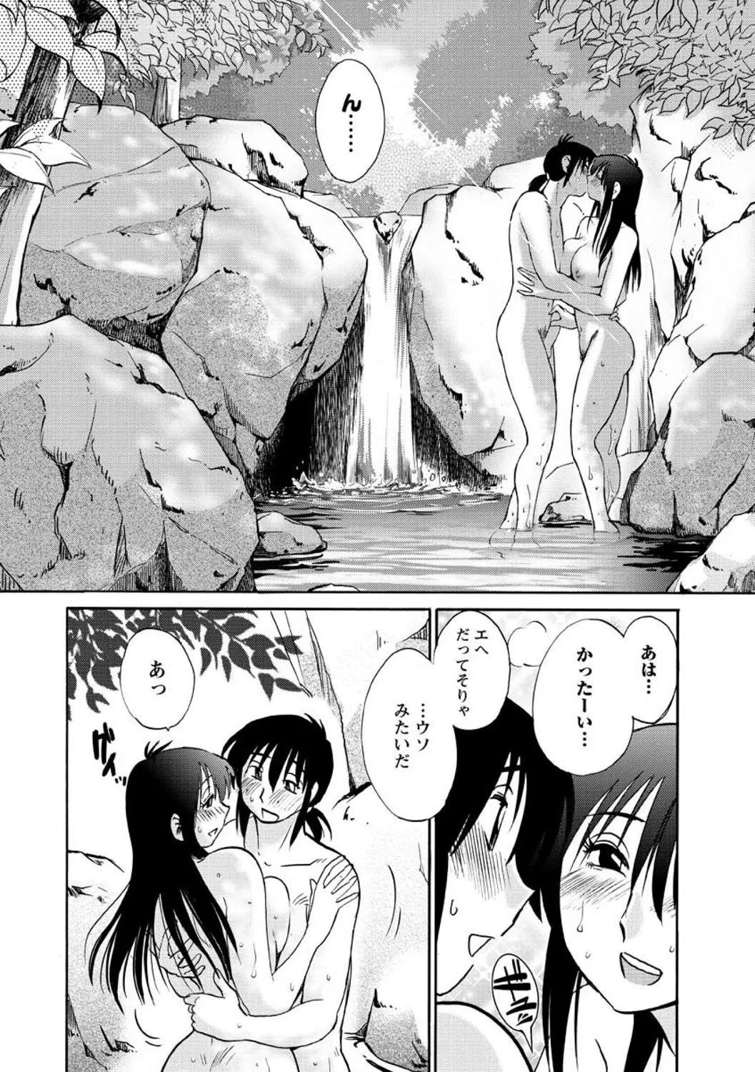 Tatoeba Haha ga Extra RED page 160 - squirting milf hentai manga - read online free